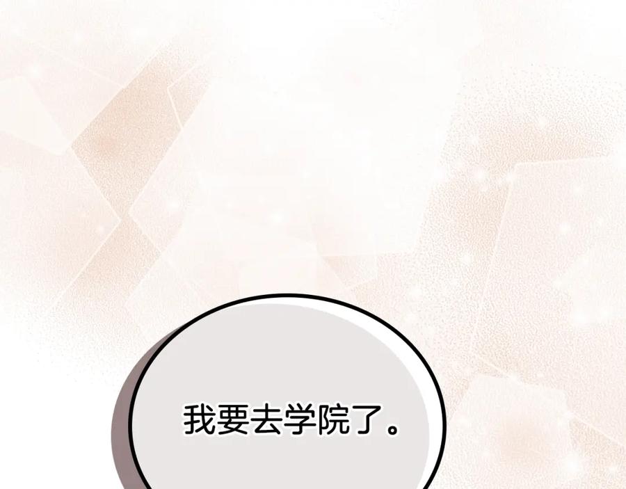 第117话蒂亚，你不可以忘记我-这一世我来当家主-Mon(Antstudio)+Kim Roah(原著)（第6张）