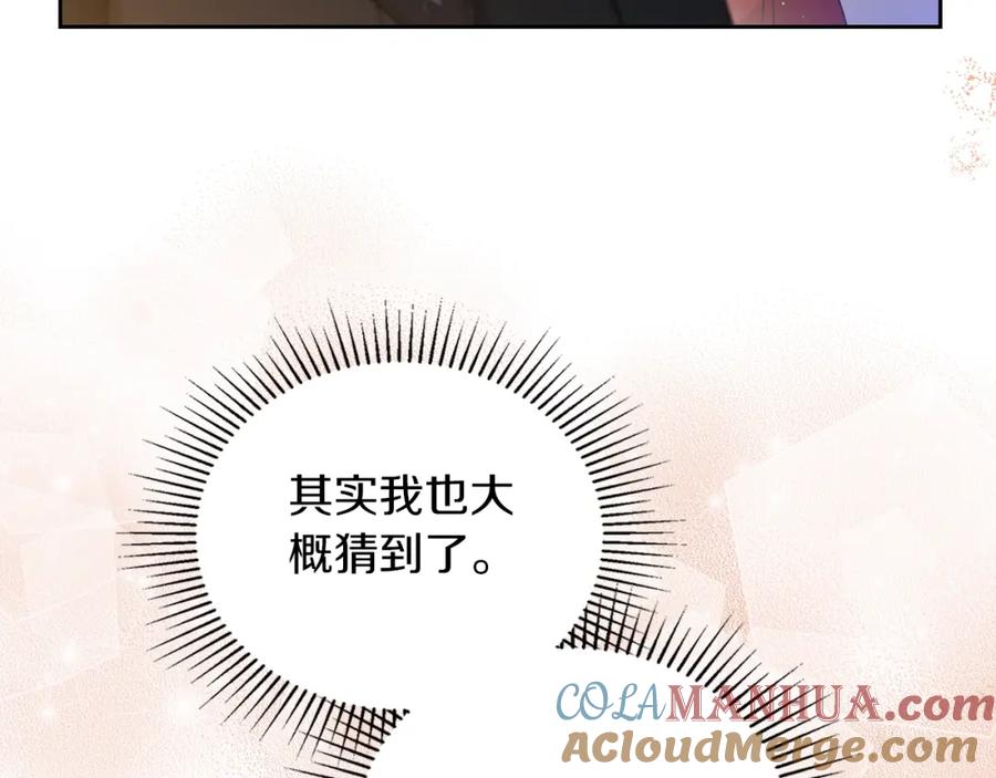 第117话蒂亚，你不可以忘记我-这一世我来当家主-Mon(Antstudio)+Kim Roah(原著)（第13张）