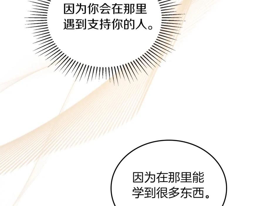 第117话蒂亚，你不可以忘记我-这一世我来当家主-Mon(Antstudio)+Kim Roah(原著)（第34张）