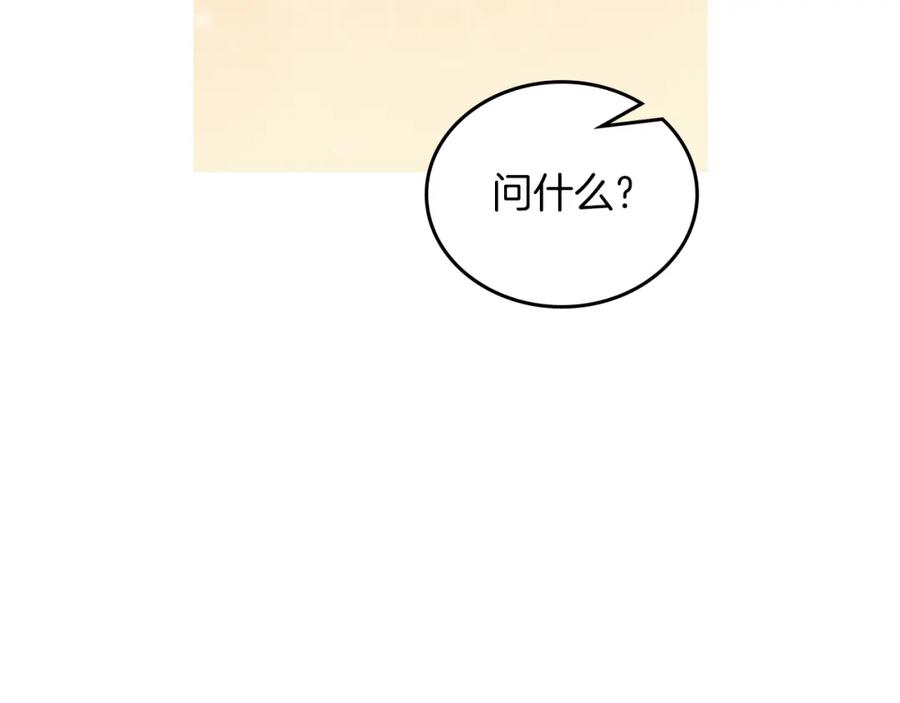 第117话蒂亚，你不可以忘记我-这一世我来当家主-Mon(Antstudio)+Kim Roah(原著)（第27张）