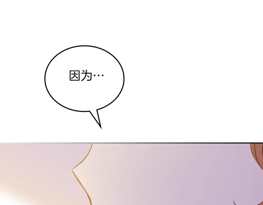 第117话蒂亚，你不可以忘记我-这一世我来当家主-Mon(Antstudio)+Kim Roah(原著)（第38张）