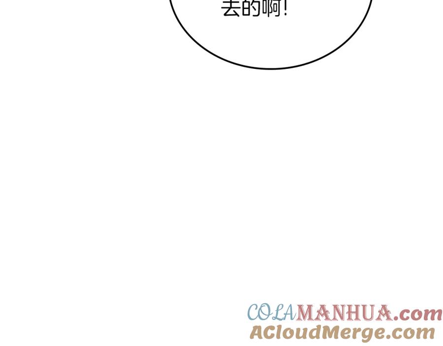 第117话蒂亚，你不可以忘记我-这一世我来当家主-Mon(Antstudio)+Kim Roah(原著)（第37张）
