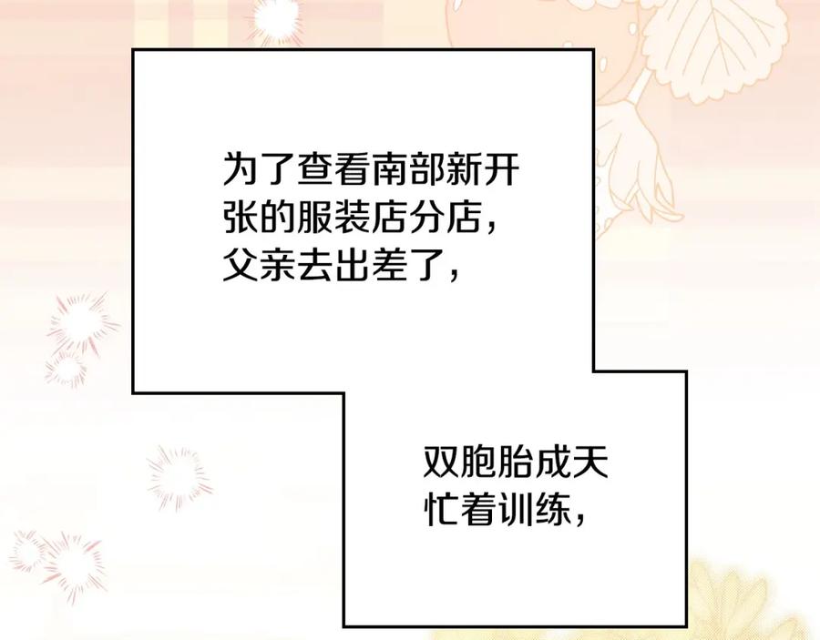 第二季完结话-这一世我来当家主-Mon(Antstudio)+Kim Roah(原著)（第12张）