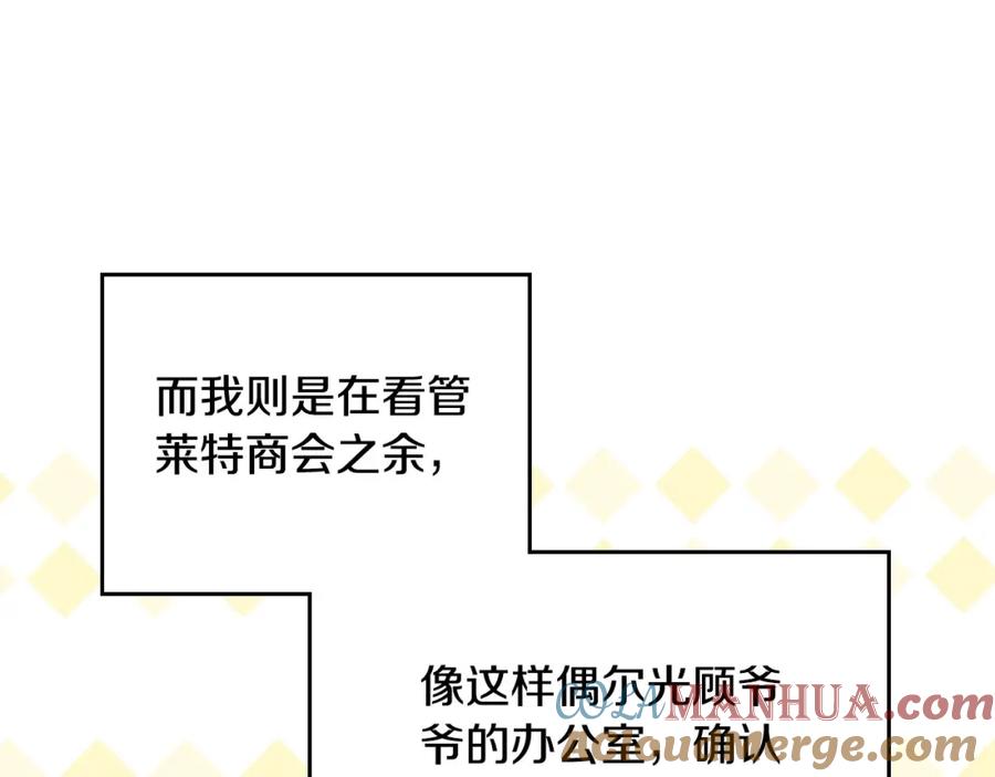 第二季完结话-这一世我来当家主-Mon(Antstudio)+Kim Roah(原著)（第17张）