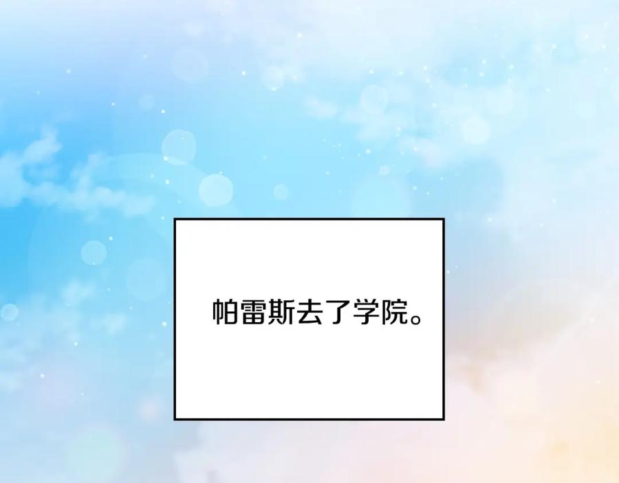 第二季完结话-这一世我来当家主-Mon(Antstudio)+Kim Roah(原著)（第6张）