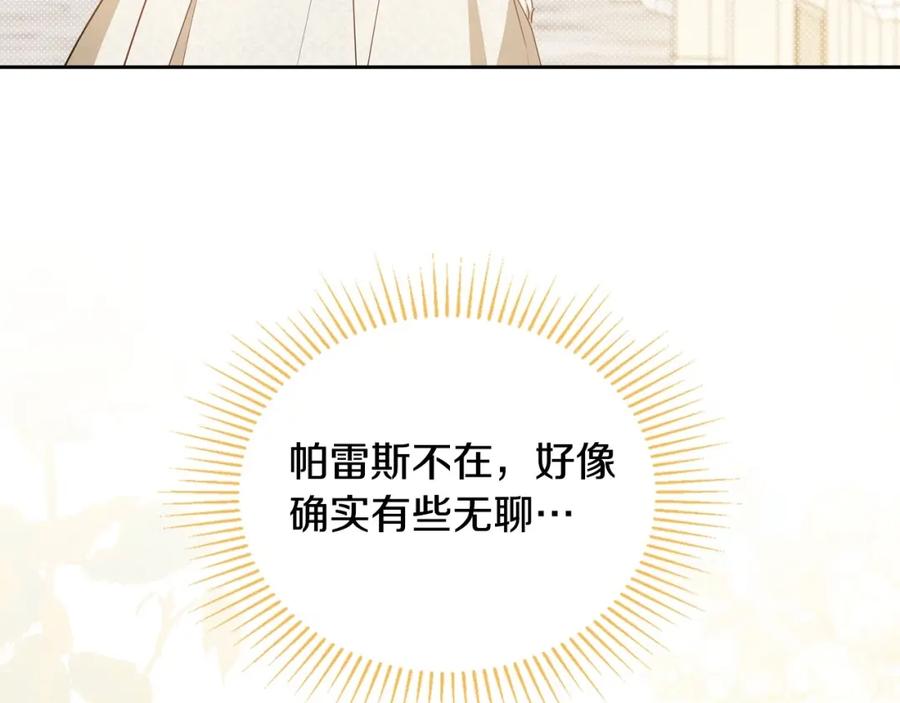 第二季完结话-这一世我来当家主-Mon(Antstudio)+Kim Roah(原著)（第20张）