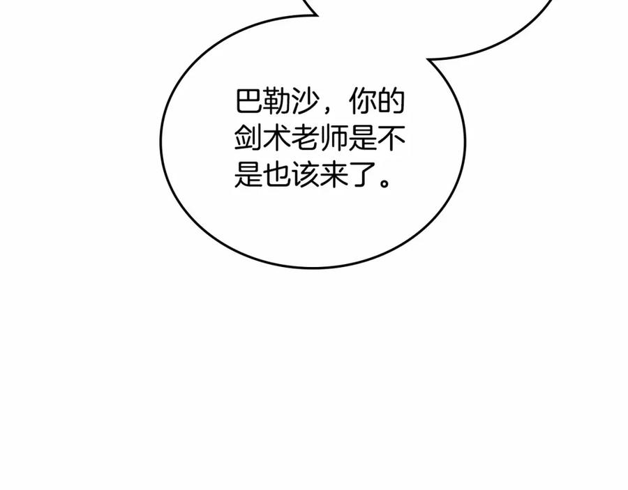 第三季·启-这一世我来当家主-Mon(Antstudio)+Kim Roah(原著)（第23张）