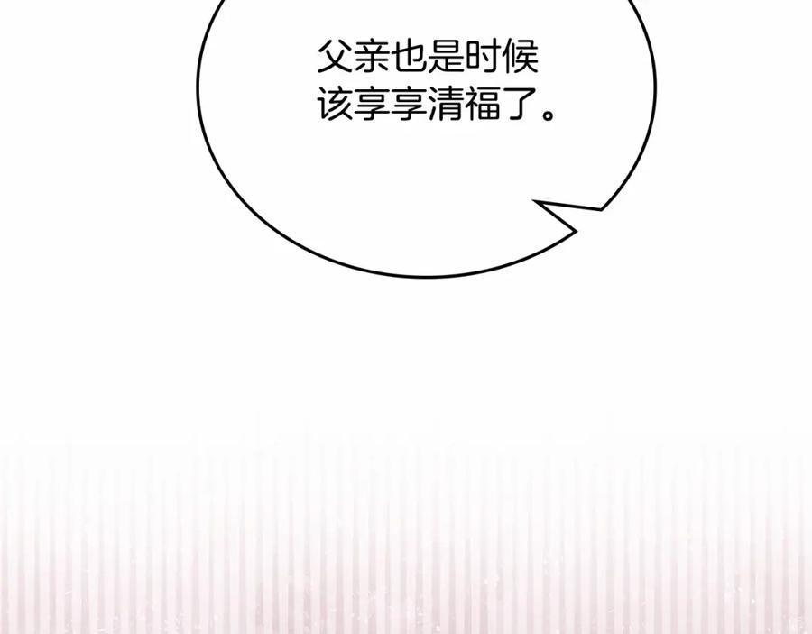 第三季·启-这一世我来当家主-Mon(Antstudio)+Kim Roah(原著)（第16张）