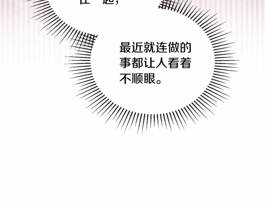 第三季·启-这一世我来当家主-Mon(Antstudio)+Kim Roah(原著)（第20张）