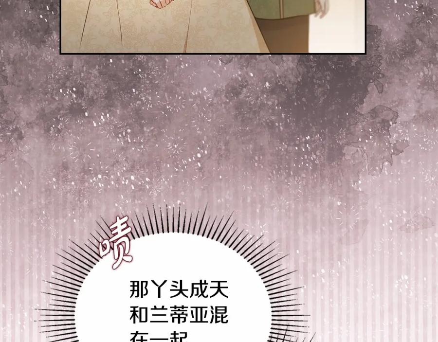 第三季·启-这一世我来当家主-Mon(Antstudio)+Kim Roah(原著)（第19张）