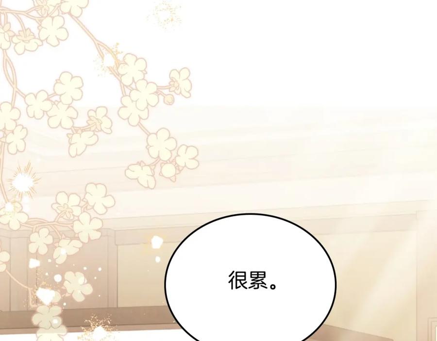 第120话看望爷爷的主意-这一世我来当家主-Mon(Antstudio)+Kim Roah(原著)（第7张）
