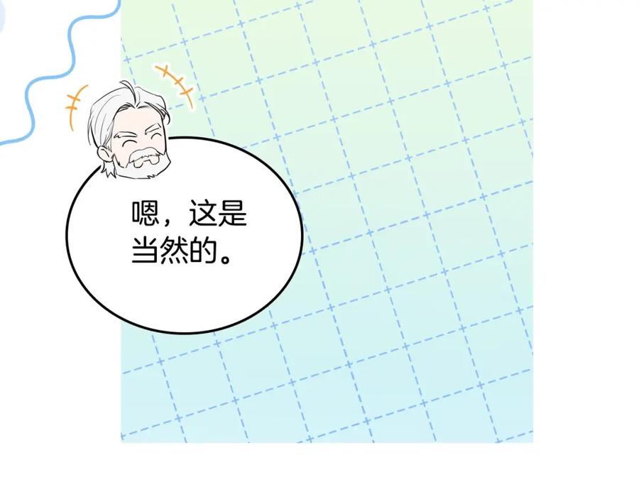 第120话看望爷爷的主意-这一世我来当家主-Mon(Antstudio)+Kim Roah(原著)（第12张）