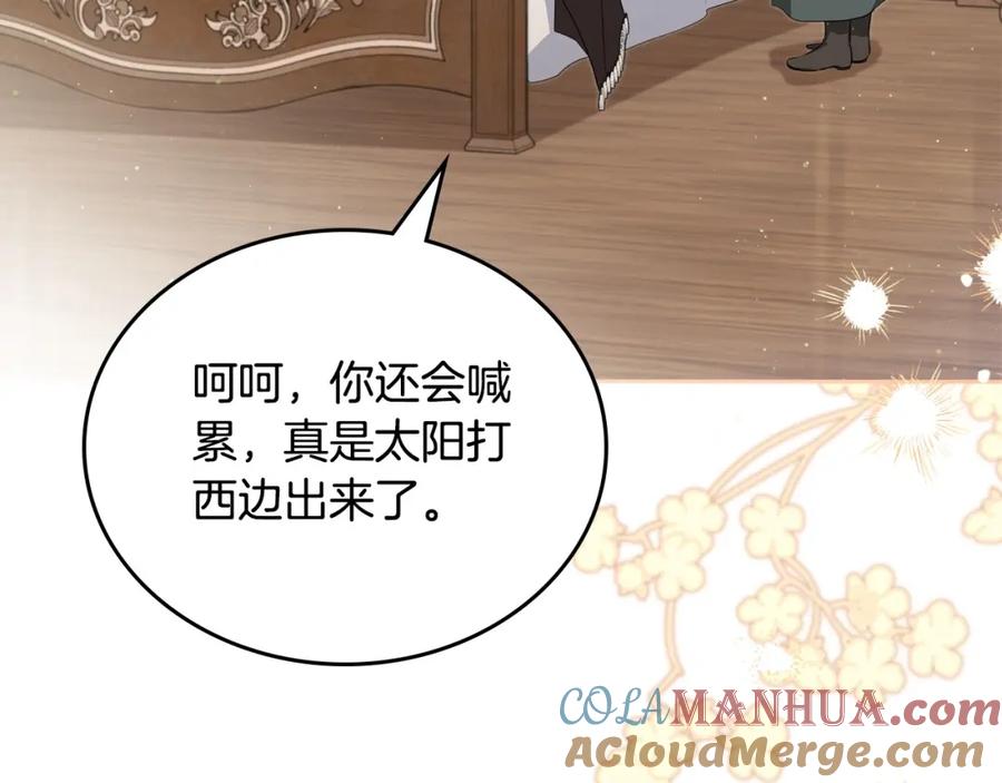 第120话看望爷爷的主意-这一世我来当家主-Mon(Antstudio)+Kim Roah(原著)（第9张）