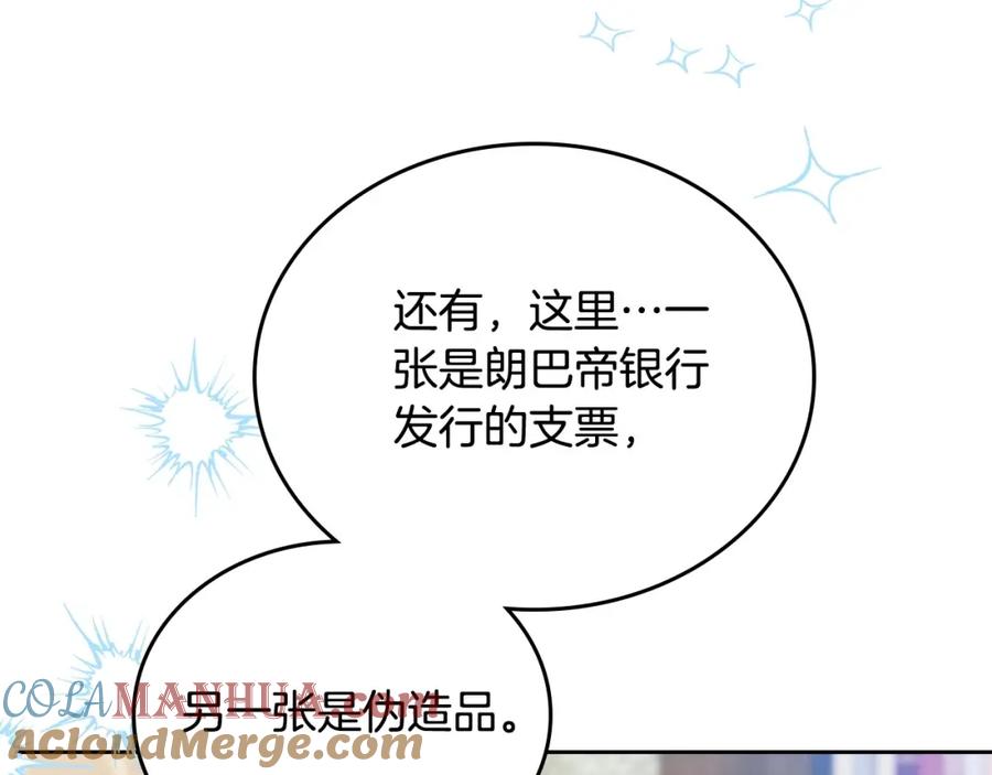 第121话伪造支票-这一世我来当家主-Mon(Antstudio)+Kim Roah(原著)（第9张）