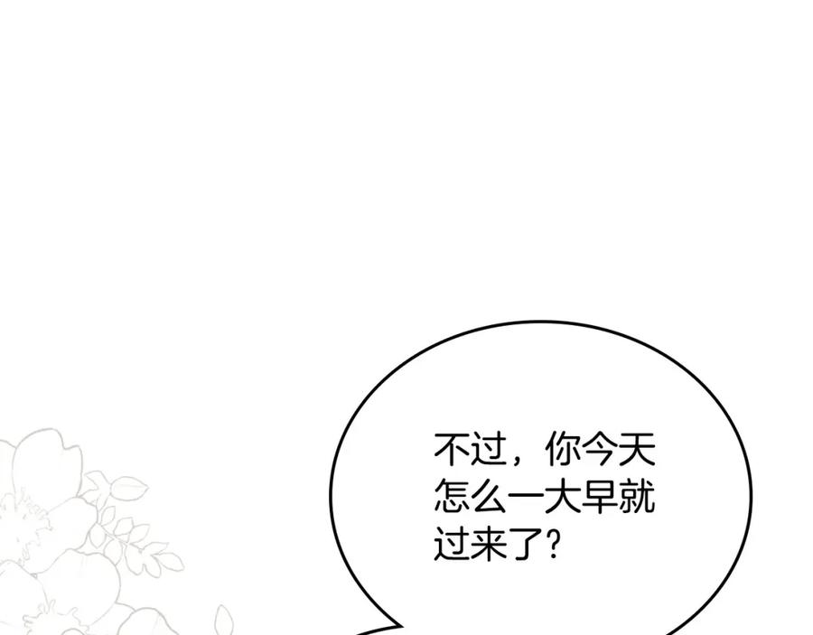 第122话取消代理家主-这一世我来当家主-Mon(Antstudio)+Kim Roah(原著)（第23张）