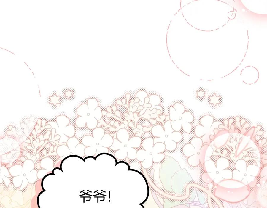 第122话取消代理家主-这一世我来当家主-Mon(Antstudio)+Kim Roah(原著)（第6张）