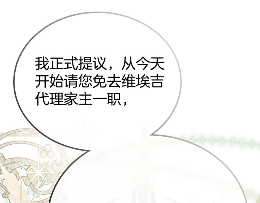 第123话你哪里比我更强嘛？-这一世我来当家主-Mon(Antstudio)+Kim Roah(原著)（第4张）