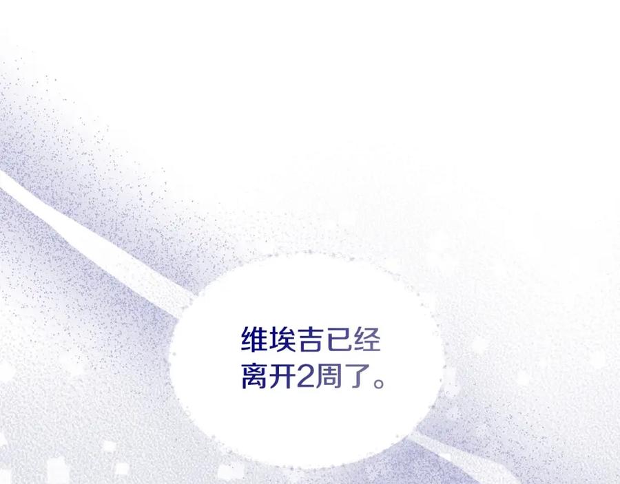 第124话你是最合适的继承人-这一世我来当家主-Mon(Antstudio)+Kim Roah(原著)（第14张）