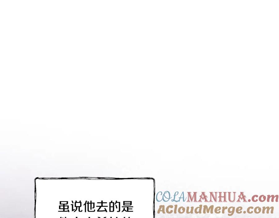 第124话你是最合适的继承人-这一世我来当家主-Mon(Antstudio)+Kim Roah(原著)（第17张）