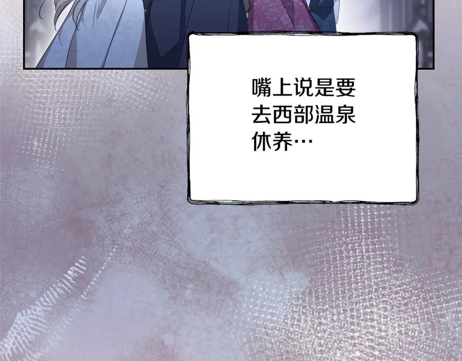 第124话你是最合适的继承人-这一世我来当家主-Mon(Antstudio)+Kim Roah(原著)（第20张）