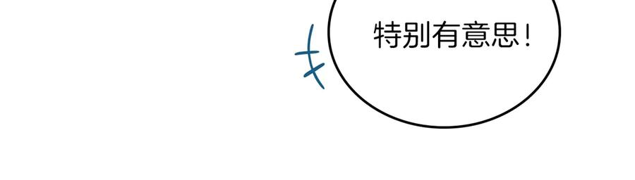 第10话贫民窟里的天才-这一世我来当家主-Mon(Antstudio)+Kim Roah(原著)（第12张）