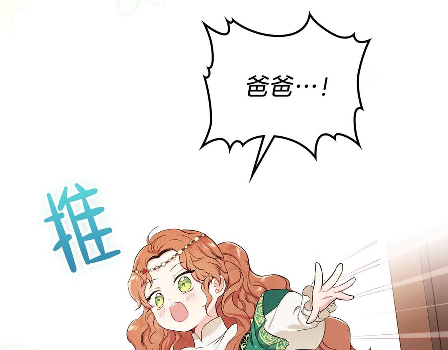 第10话贫民窟里的天才-这一世我来当家主-Mon(Antstudio)+Kim Roah(原著)（第7张）