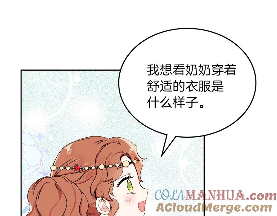 第10话贫民窟里的天才-这一世我来当家主-Mon(Antstudio)+Kim Roah(原著)（第33张）