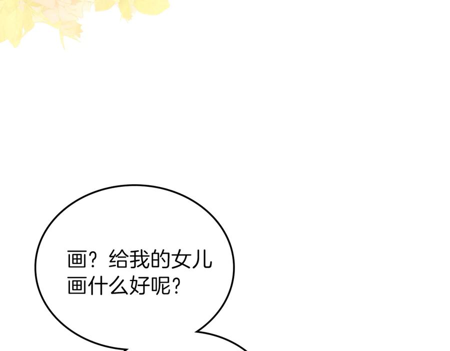 第10话贫民窟里的天才-这一世我来当家主-Mon(Antstudio)+Kim Roah(原著)（第24张）