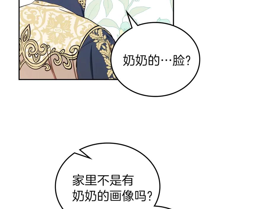 第10话贫民窟里的天才-这一世我来当家主-Mon(Antstudio)+Kim Roah(原著)（第28张）