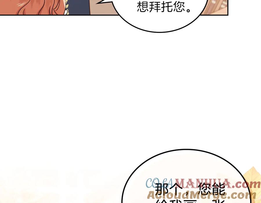 第10话贫民窟里的天才-这一世我来当家主-Mon(Antstudio)+Kim Roah(原著)（第21张）