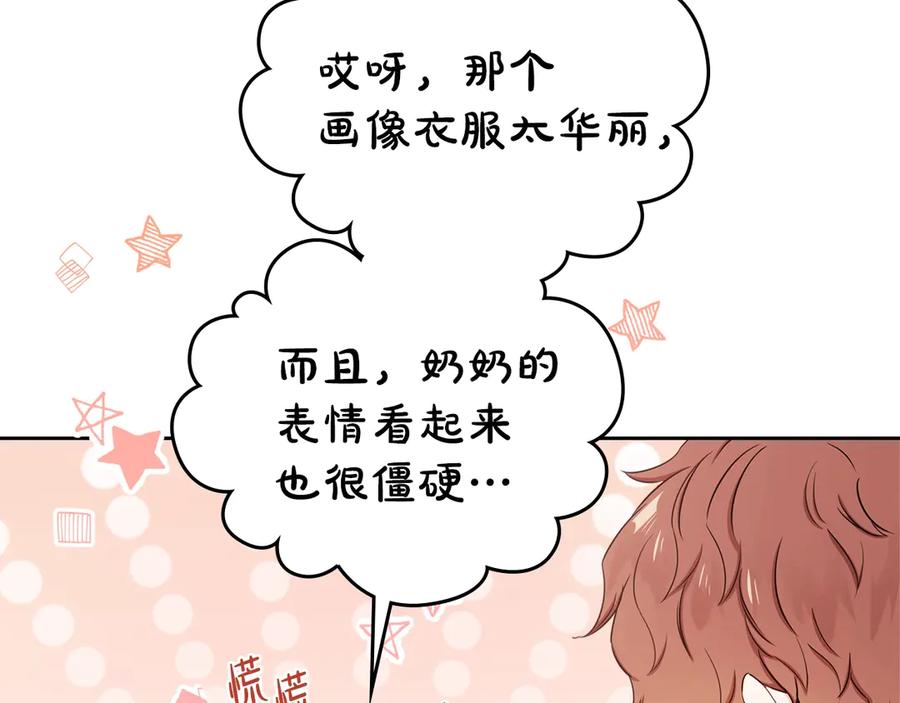 第10话贫民窟里的天才-这一世我来当家主-Mon(Antstudio)+Kim Roah(原著)（第31张）