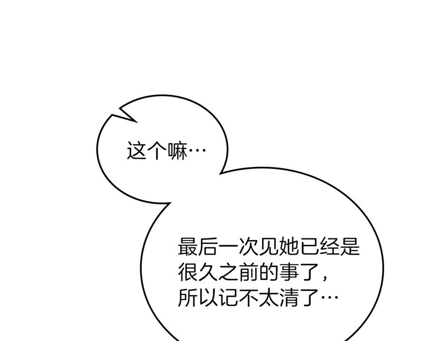 第10话贫民窟里的天才-这一世我来当家主-Mon(Antstudio)+Kim Roah(原著)（第39张）