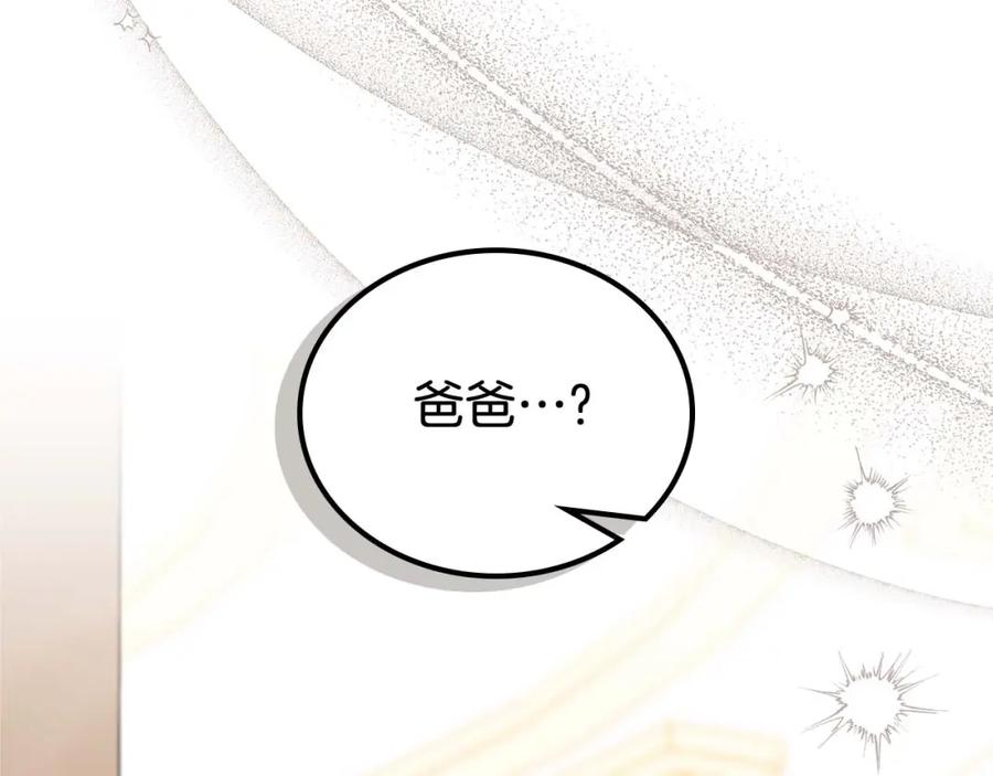 第125话谁敢欺负我啊？-这一世我来当家主-Mon(Antstudio)+Kim Roah(原著)（第2张）