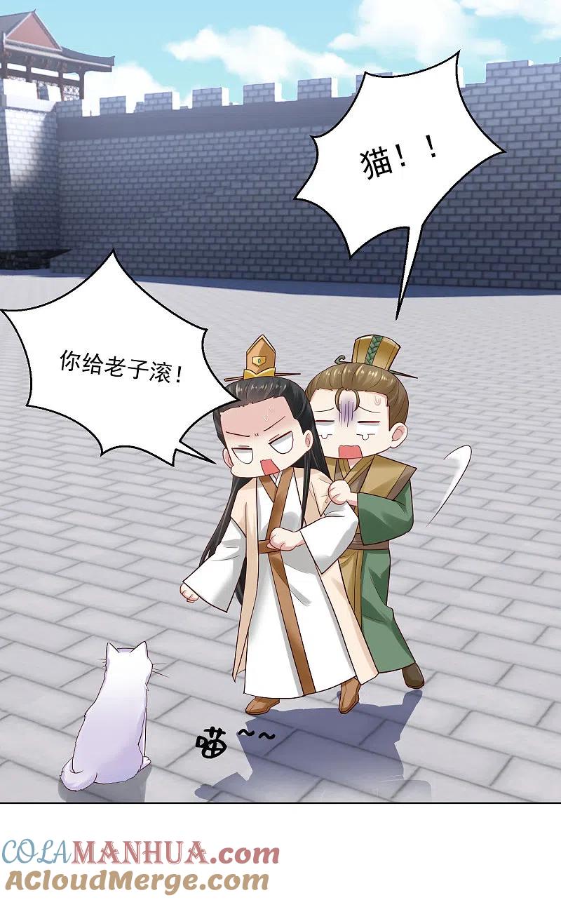 第127话还有这种操作-毒医嫡女-极漫文化（第21张）