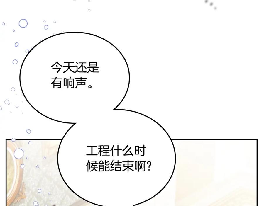 第126话你是哪位？-这一世我来当家主-Mon(Antstudio)+Kim Roah(原著)（第10张）