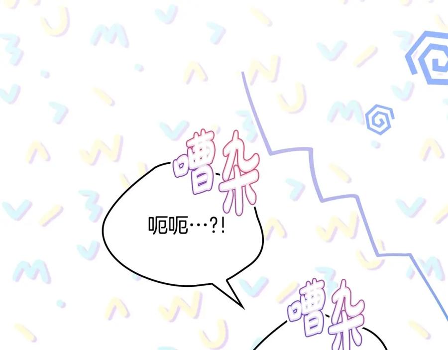 第126话你是哪位？-这一世我来当家主-Mon(Antstudio)+Kim Roah(原著)（第15张）