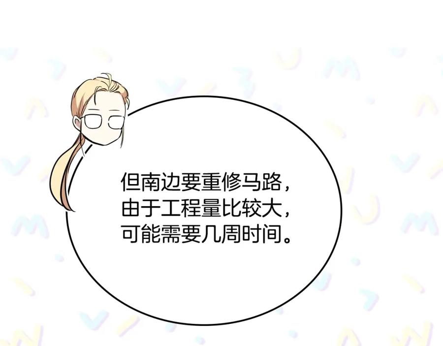 第126话你是哪位？-这一世我来当家主-Mon(Antstudio)+Kim Roah(原著)（第14张）
