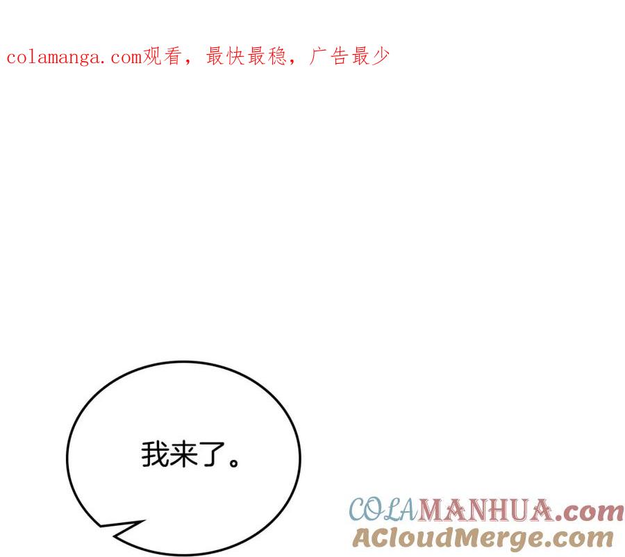 第126话你是哪位？-这一世我来当家主-Mon(Antstudio)+Kim Roah(原著)（第1张）
