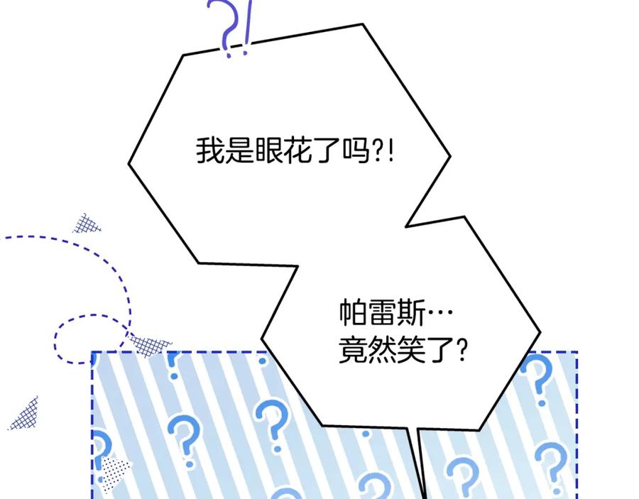 第127话信的主人公-这一世我来当家主-Mon(Antstudio)+Kim Roah(原著)（第11张）