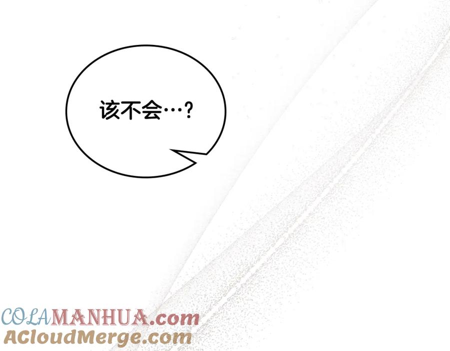 第127话信的主人公-这一世我来当家主-Mon(Antstudio)+Kim Roah(原著)（第17张）