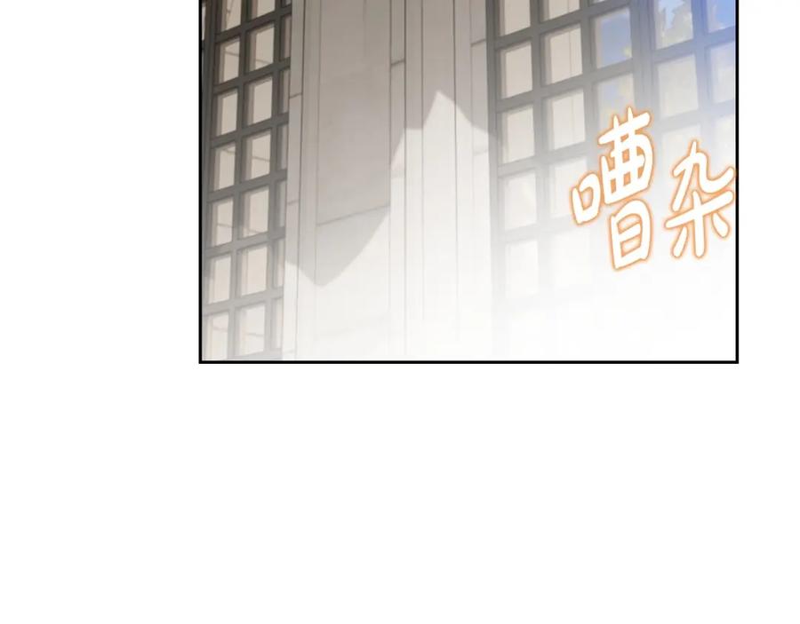 第128话紫宝石戒指-这一世我来当家主-Mon(Antstudio)+Kim Roah(原著)（第3张）