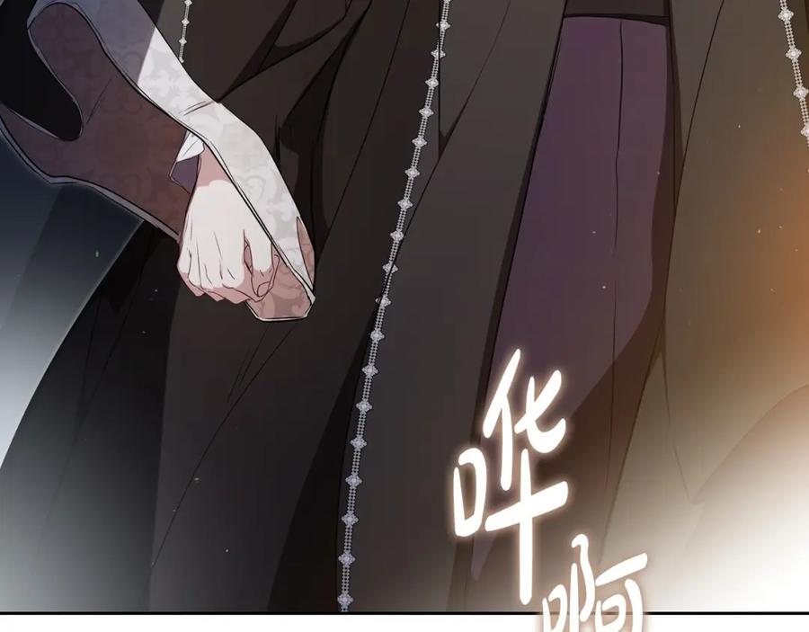 第128话紫宝石戒指-这一世我来当家主-Mon(Antstudio)+Kim Roah(原著)（第11张）
