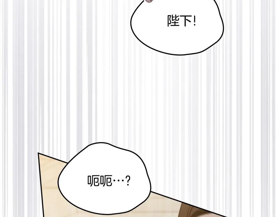 第128话紫宝石戒指-这一世我来当家主-Mon(Antstudio)+Kim Roah(原著)（第14张）