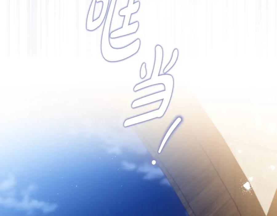 第128话紫宝石戒指-这一世我来当家主-Mon(Antstudio)+Kim Roah(原著)（第8张）