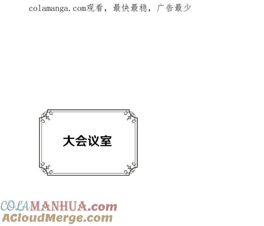 第128话紫宝石戒指-这一世我来当家主-Mon(Antstudio)+Kim Roah(原著)（第1张）