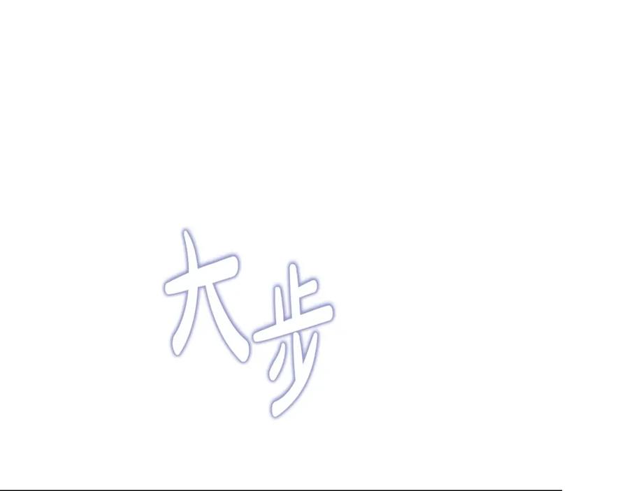 第128话紫宝石戒指-这一世我来当家主-Mon(Antstudio)+Kim Roah(原著)（第4张）