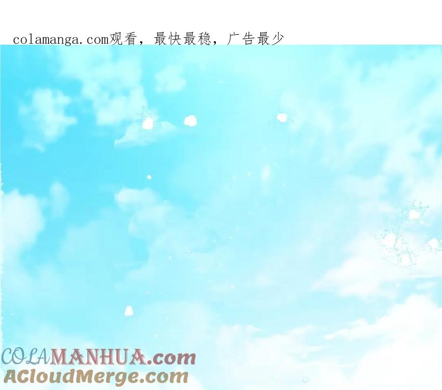 第129话替蒂亚找亲事-这一世我来当家主-Mon(Antstudio)+Kim Roah(原著)（第1张）