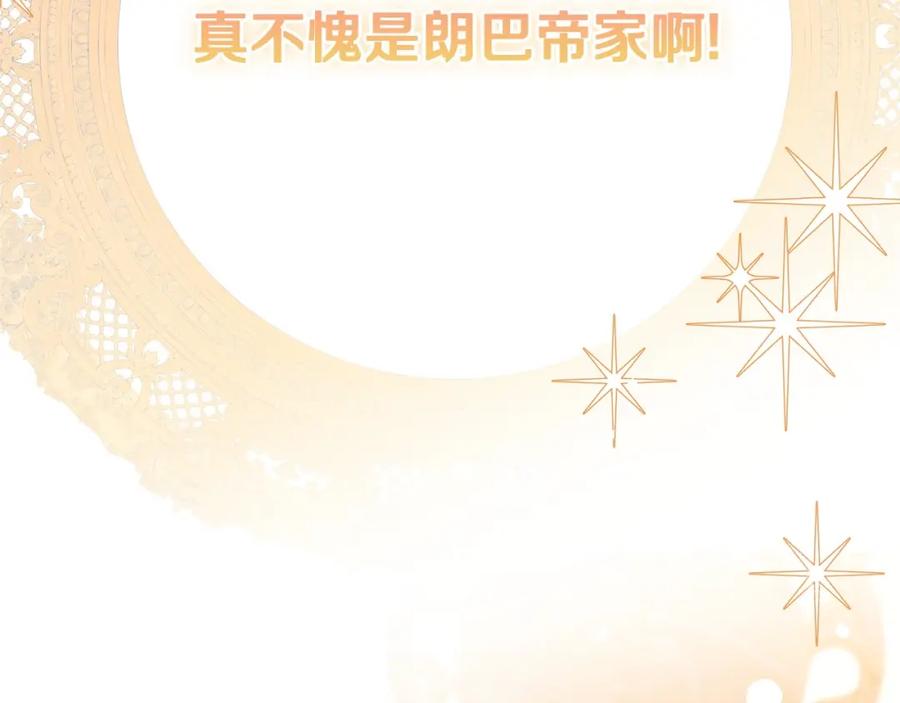 第129话替蒂亚找亲事-这一世我来当家主-Mon(Antstudio)+Kim Roah(原著)（第14张）