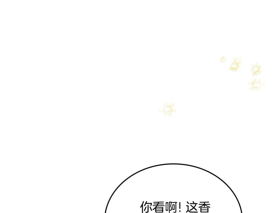 第129话替蒂亚找亲事-这一世我来当家主-Mon(Antstudio)+Kim Roah(原著)（第24张）