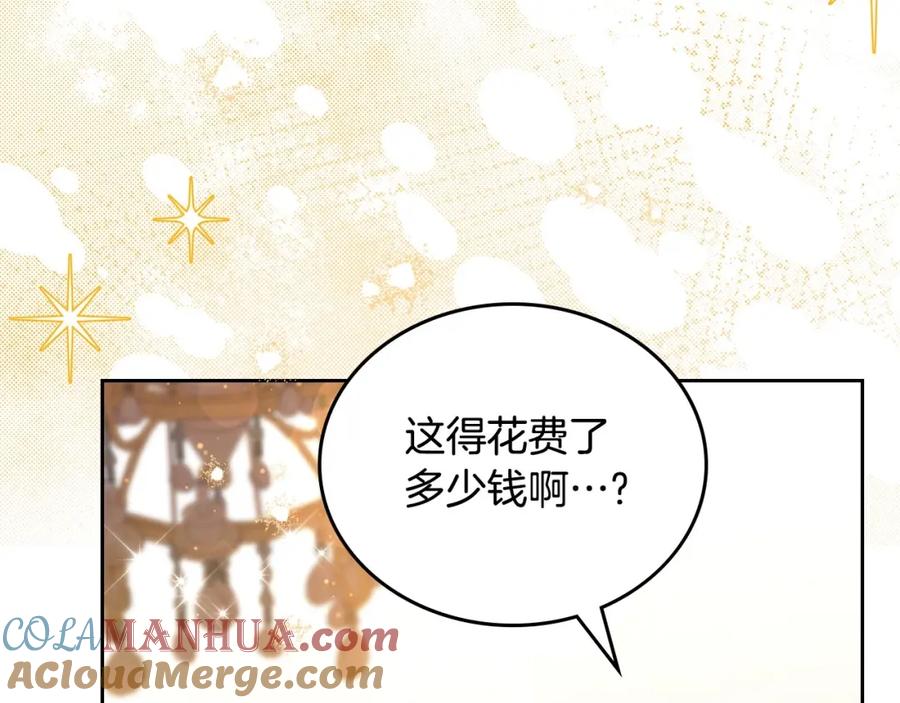 第129话替蒂亚找亲事-这一世我来当家主-Mon(Antstudio)+Kim Roah(原著)（第9张）